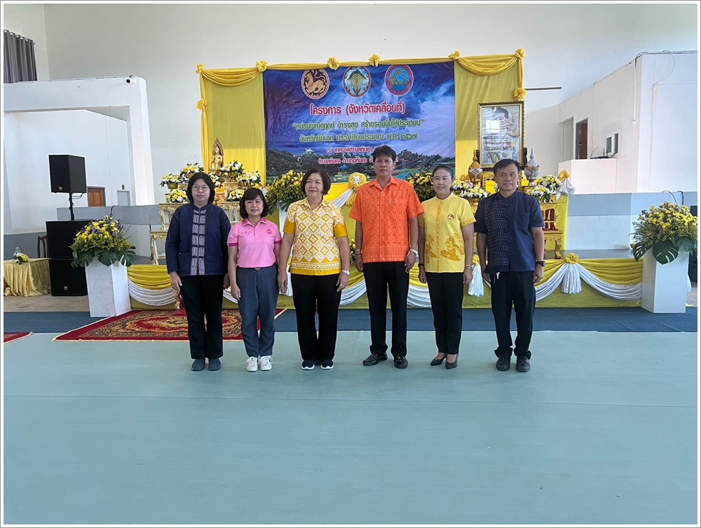 สำนักงานบังคับคดีจังหวัดชัยนาท เข้าร่วมโครงการ “หน่วยบำบัดทุกข์ บำรุงสุข สร้างรอยยิ้มให้ประชาชน” จังหวัดชัยนาท